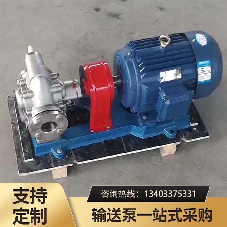 <strong>防爆保温齿轮泵</strong>
