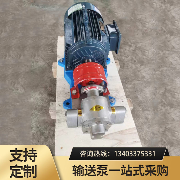 <strong>KCB不锈钢齿轮泵</strong>